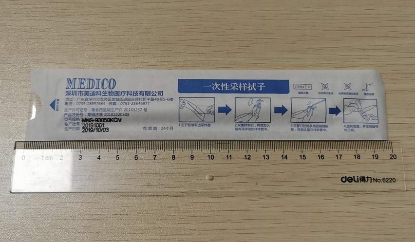 甲流咽拭子说明书