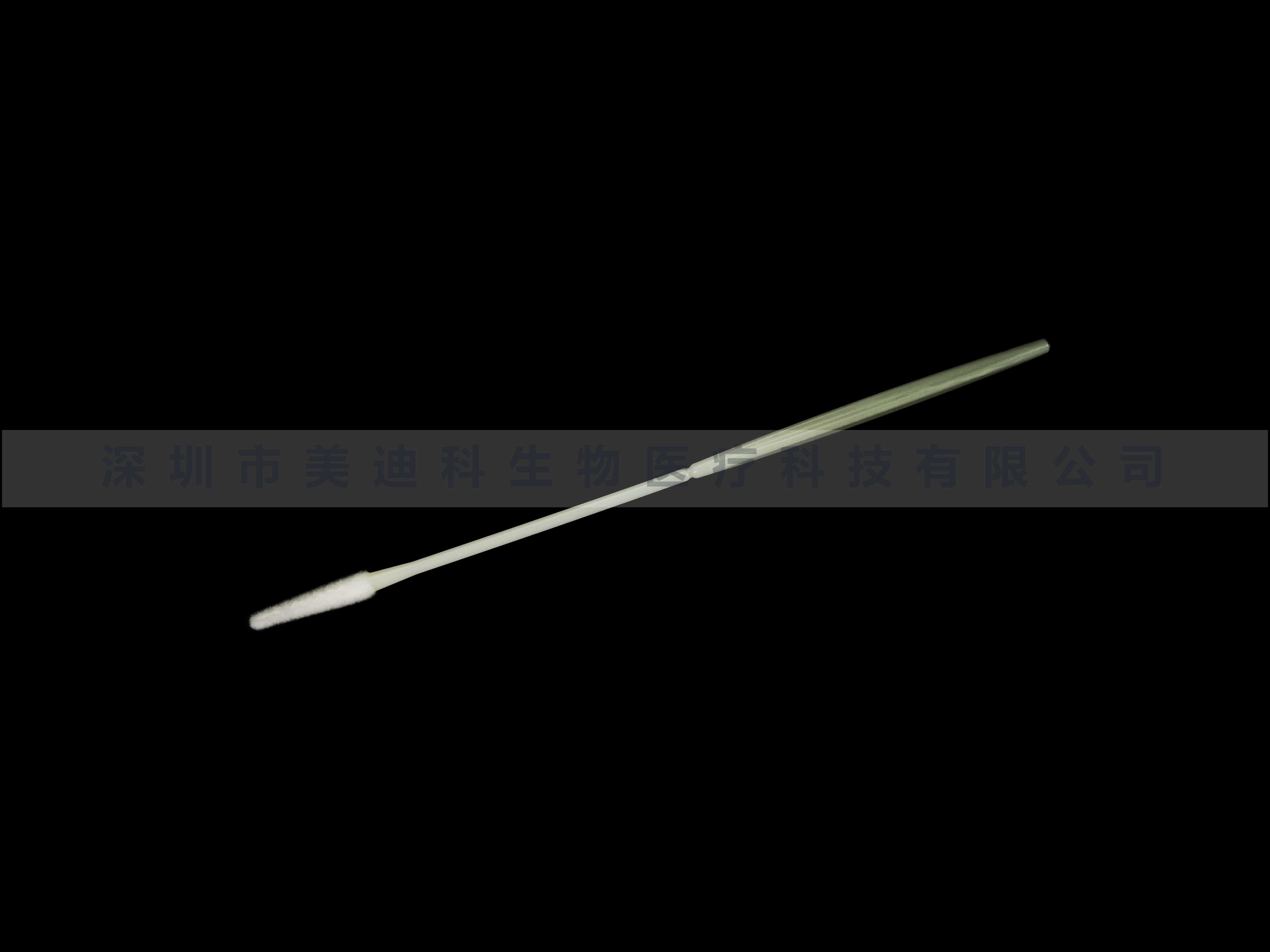 宫颈采样拭子(MFS-95000GJJ)