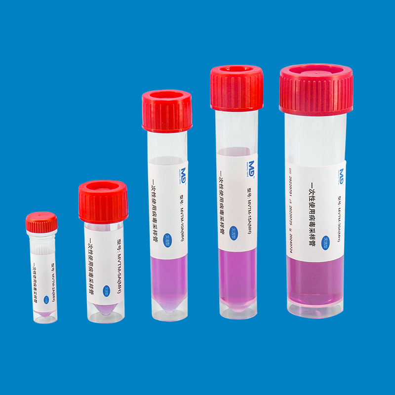 一次性使用病毒采样管(灭活型)
