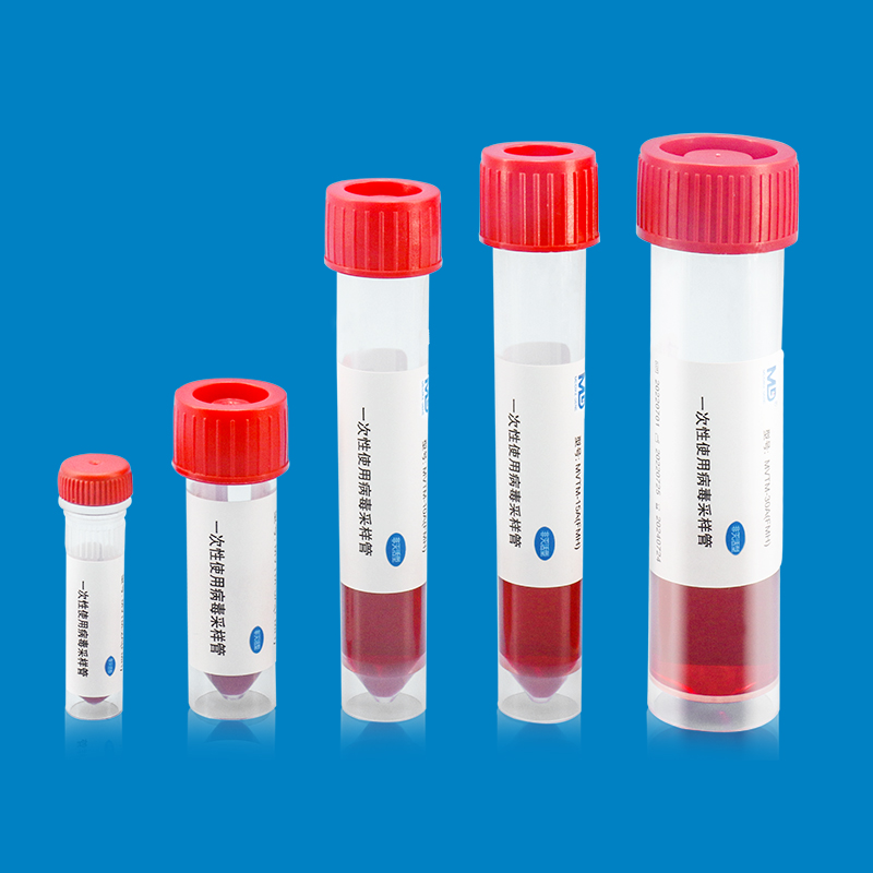 一次性使用病毒采样管(非灭活型)